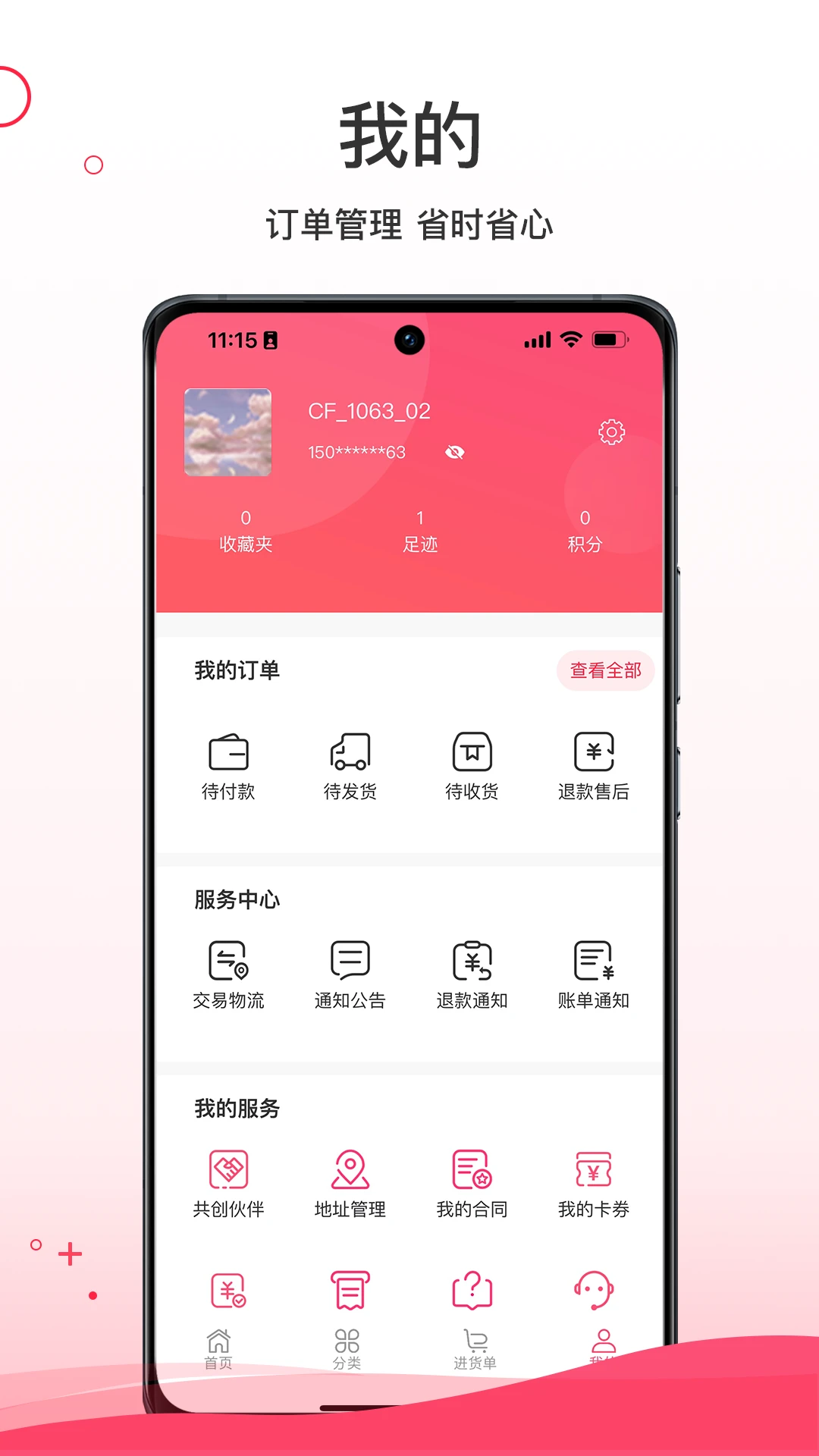 超凡云仓搜索功能