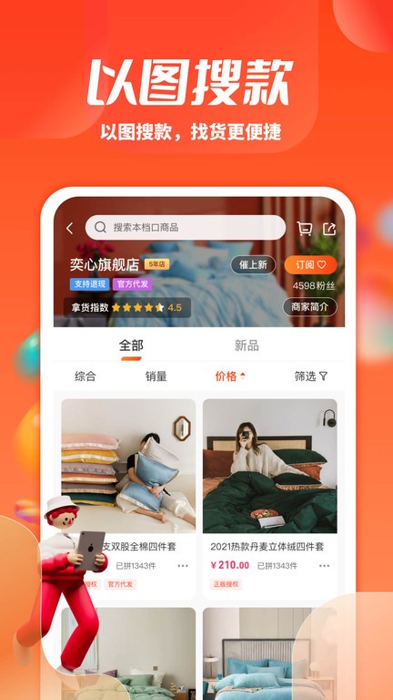 一起卖家纺注册登录