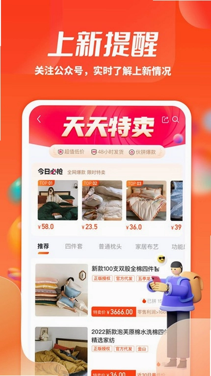 一起卖家纺预览图