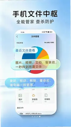 文件同步助手预览图