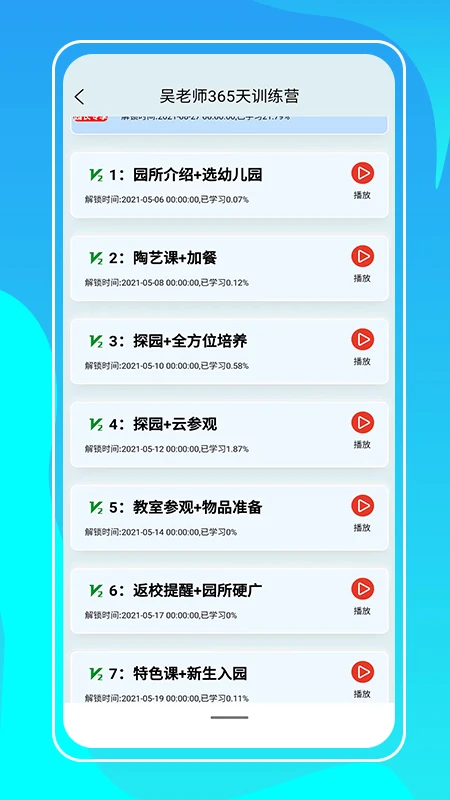 小谱子学习场景