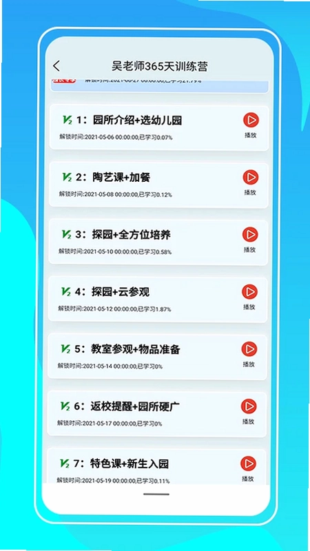 小谱子预览图