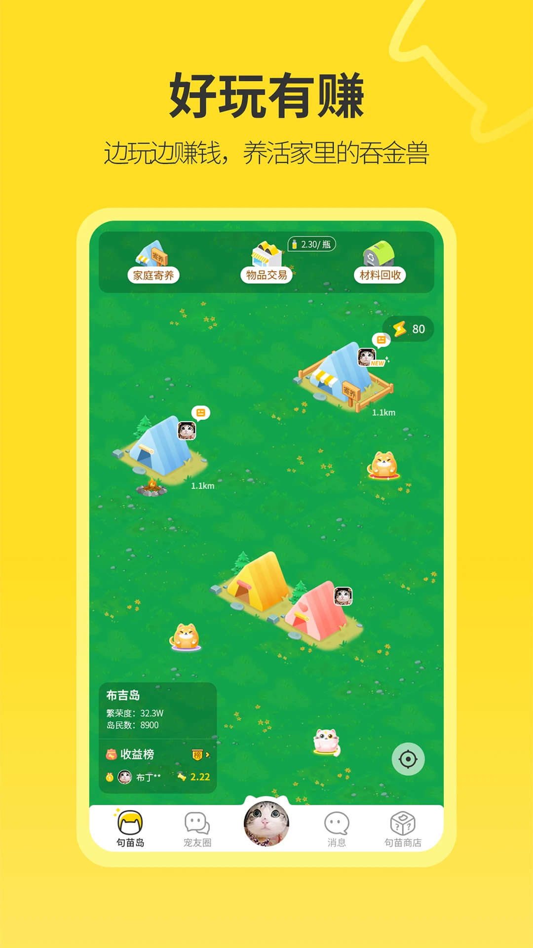 句苗岛界面预览