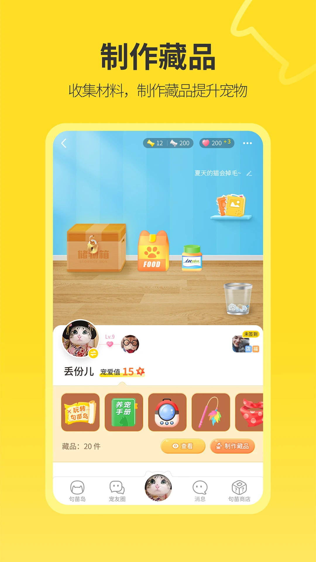 句苗岛功能展示