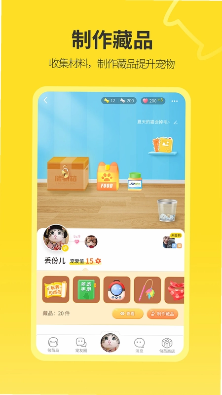 句苗岛预览图