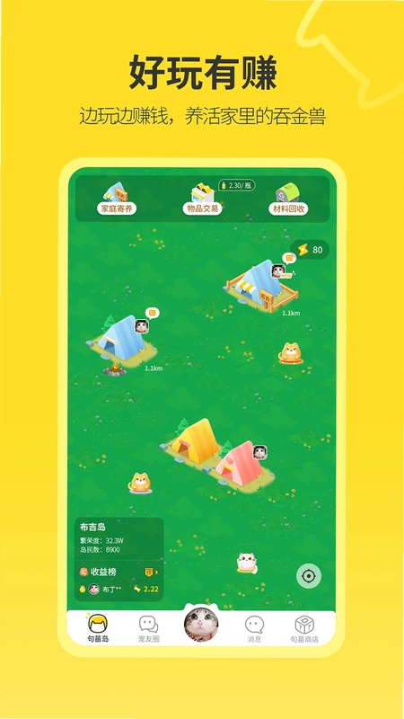 句苗岛预览图