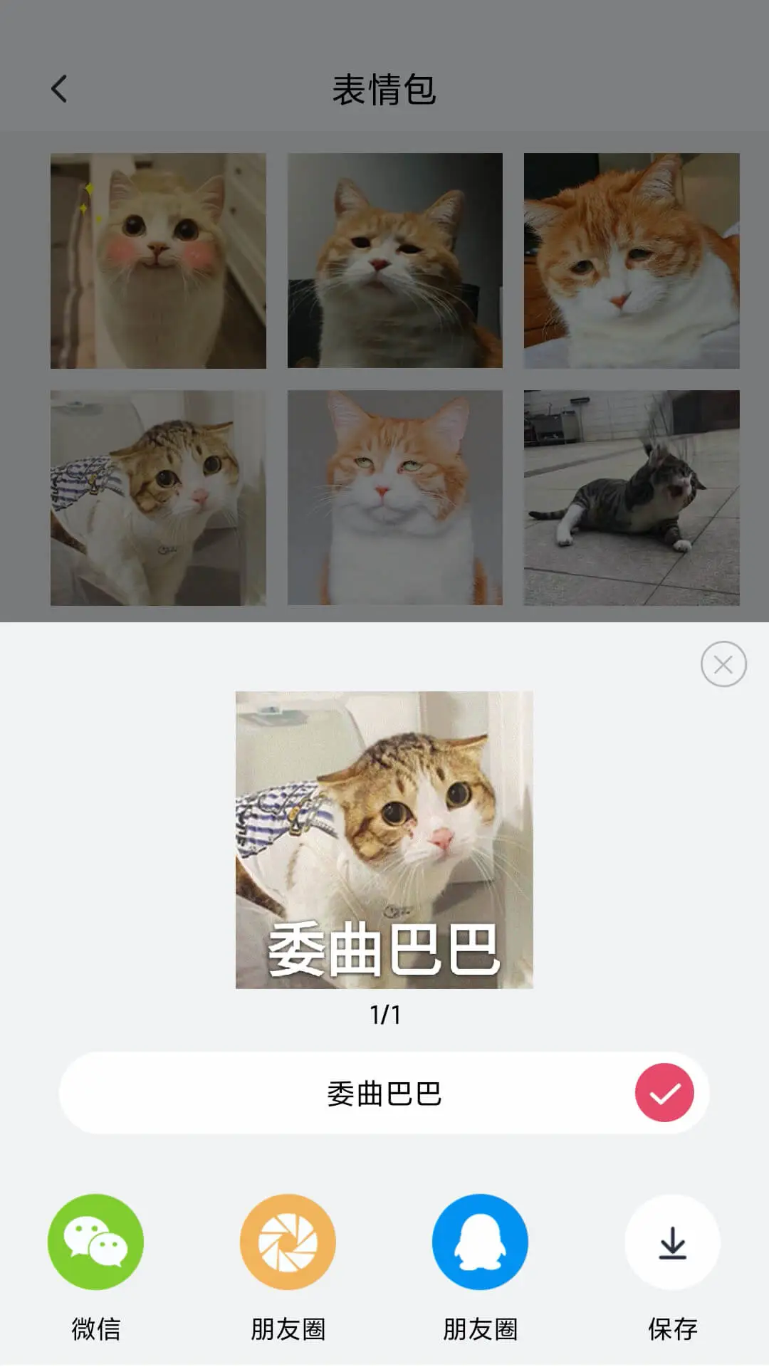 表情制作器制作步骤