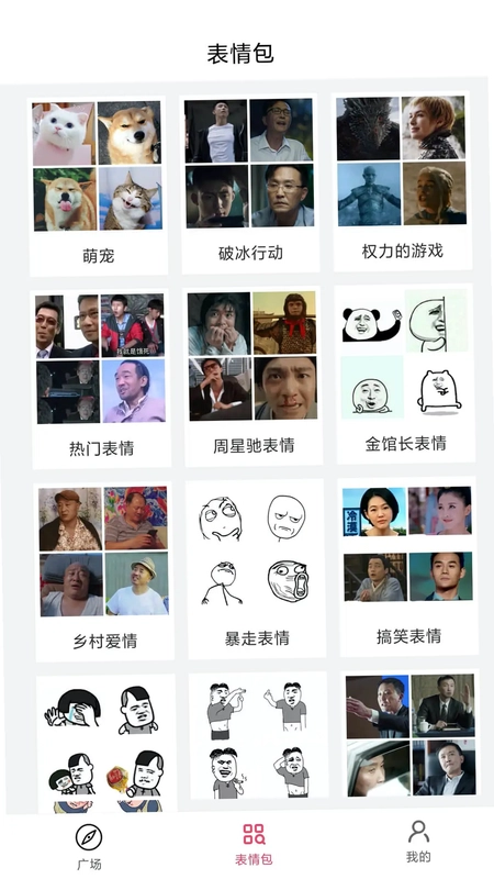 表情制作器预览图