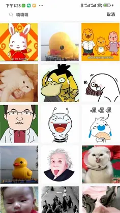 表情制作器预览图