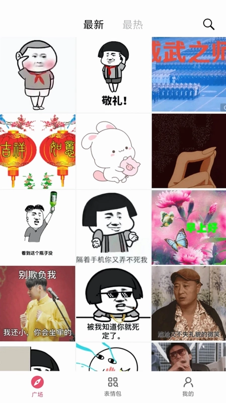 表情制作器预览图