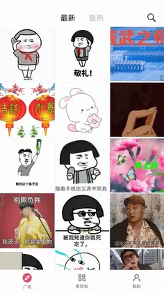 表情制作器预览图