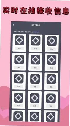 应用分身预览图