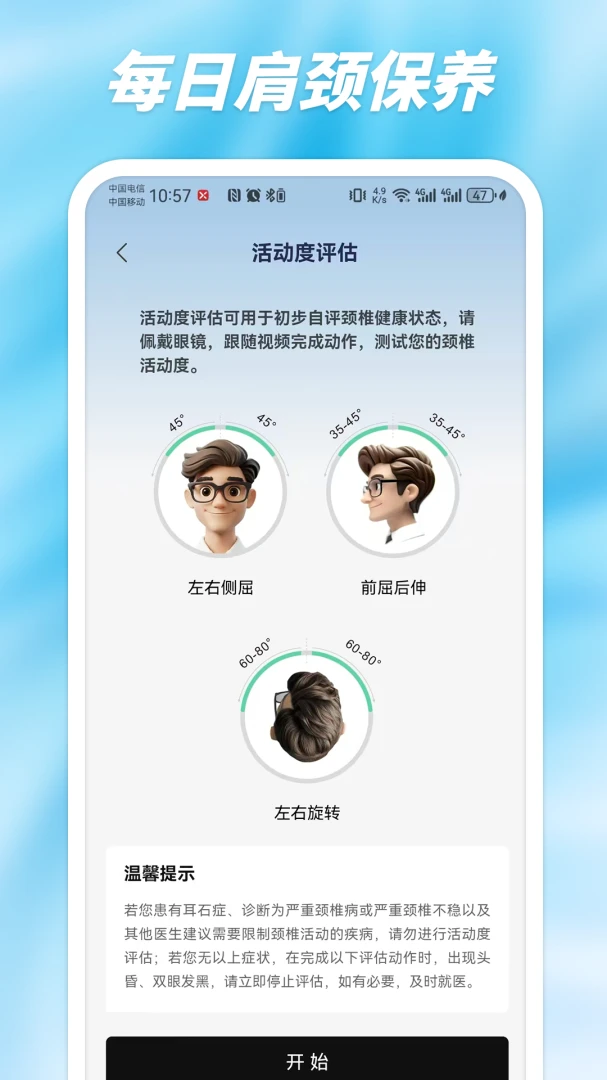 语音助手功能