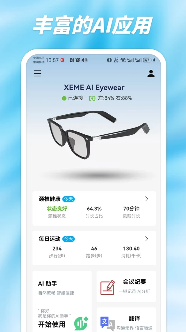 多语种翻译功能