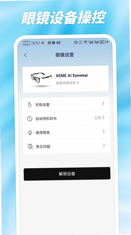 西米AI眼镜预览图