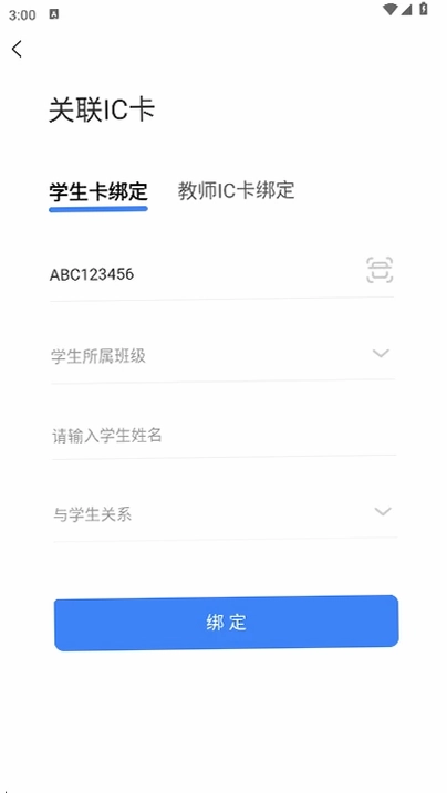 神通助教预览图