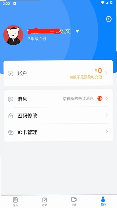 神通助教预览图