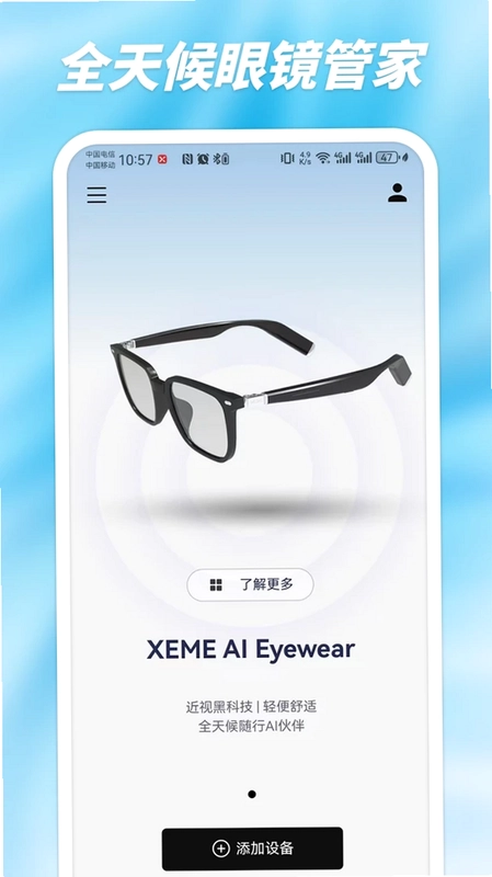 西米AI眼镜预览图