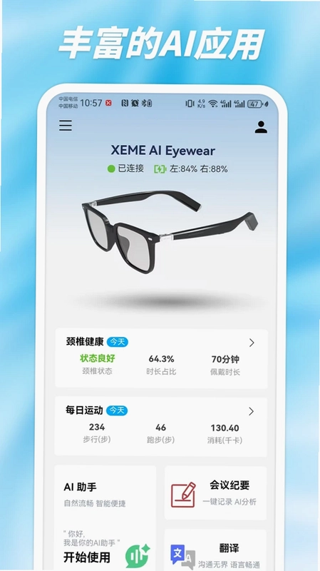 西米AI眼镜预览图