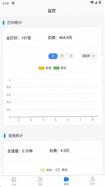 神通助教预览图