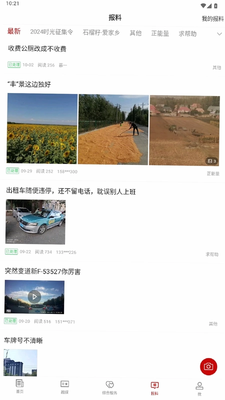 伊宁好地方预览图