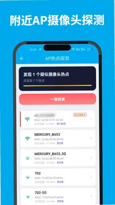 针孔摄像头探测器预览图
