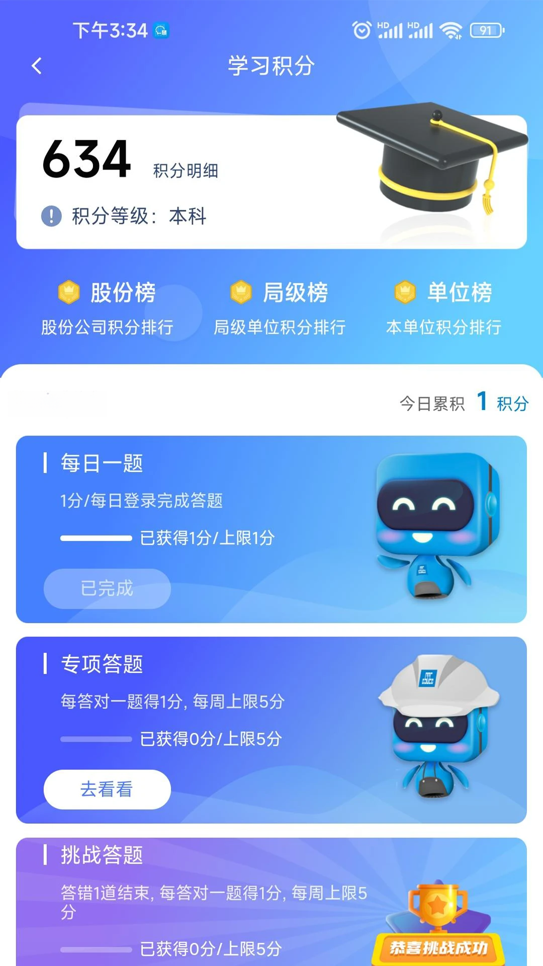 智慧安全-核心功能展示