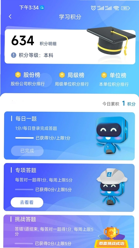 智慧安全平台预览图
