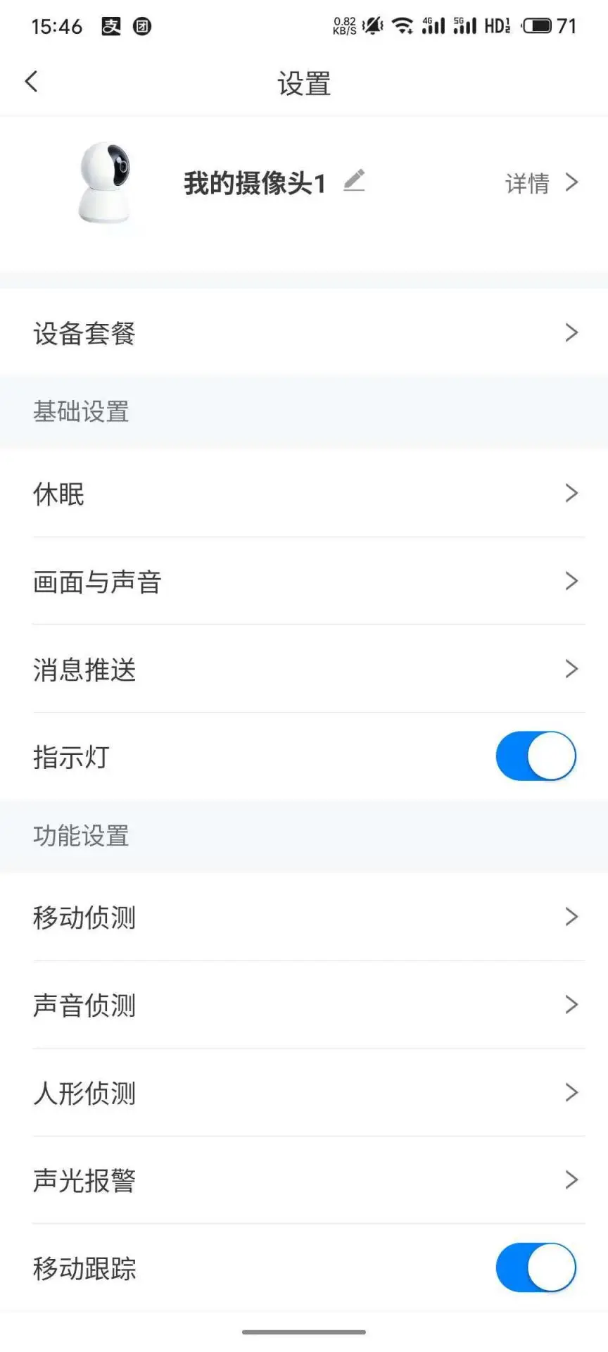 小猿智能连接摄像头步骤