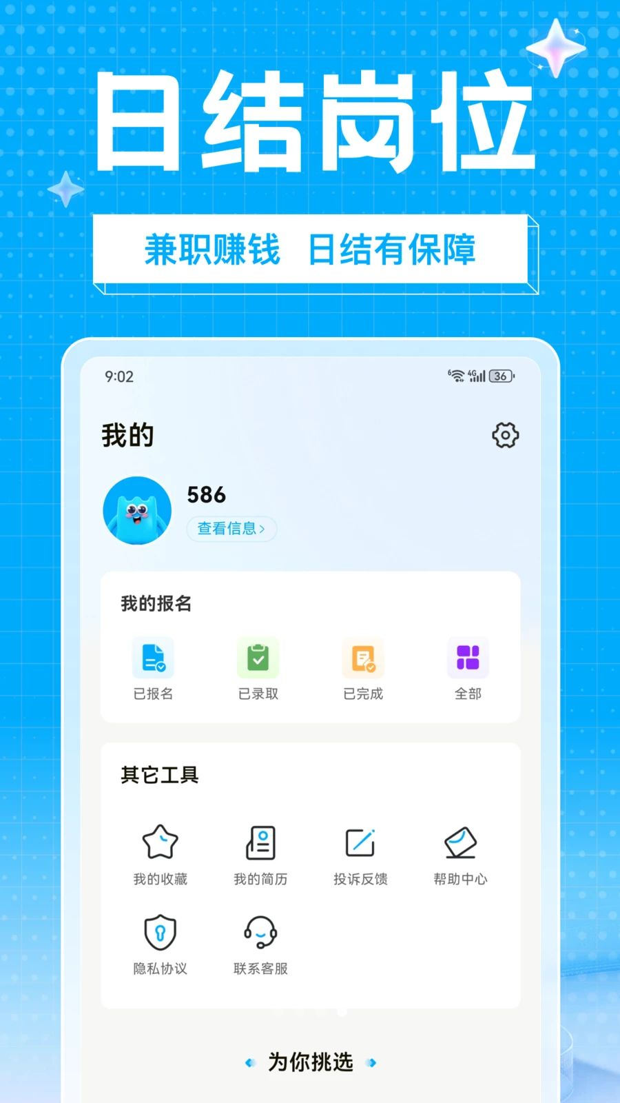 ��ҵ��ְ���ֽ�ͼ