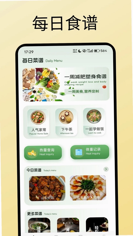 飘香面包店焙谱预览图