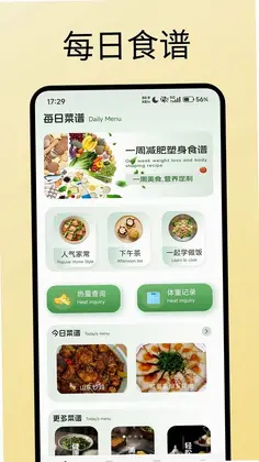 飘香面包店焙谱预览图