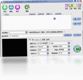 手机3GP/MP4视频转换器电脑版预览图