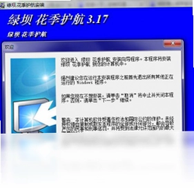 绿坝预览图