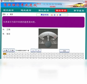 驾照理论考试速成预览图