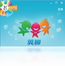 翼聊软件预览图