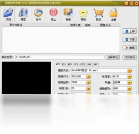 视频合并专家预览图