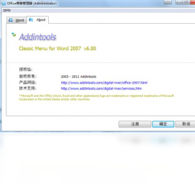 Classic Menu for Word 2007界面预览