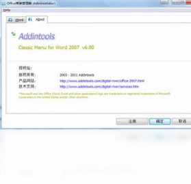 Classic Menu for Word 2007预览图