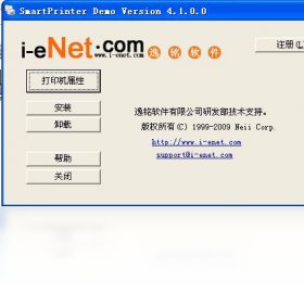 SmartPrinter(虚拟打印机)预览