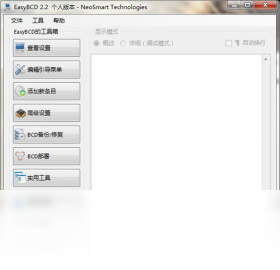 EasyBCD预览图