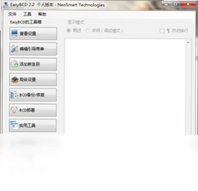 EasyBCD 启动菜单修复工具预览图