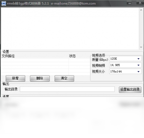 rmvb转3gp格式转换器预览