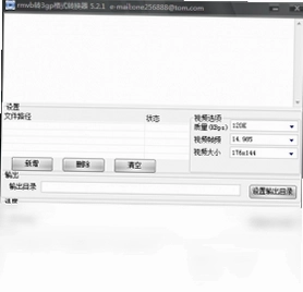rmvb转3gp格式转换器预览图