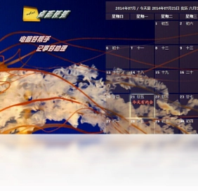 桌面便签软件预览图