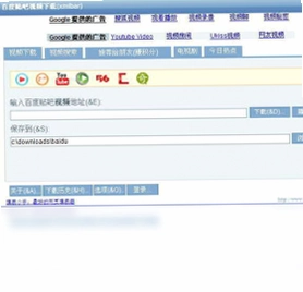 百度贴吧视频下载xmlbar预览图