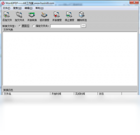 word转pdf工具界面预览