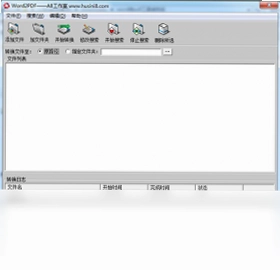 word转pdf工具最新版本预览图