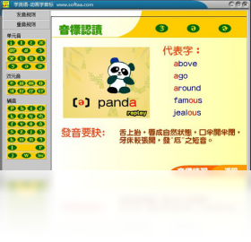 学英语-动画学音标发音练习