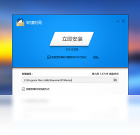 软媒时间提醒设置操作